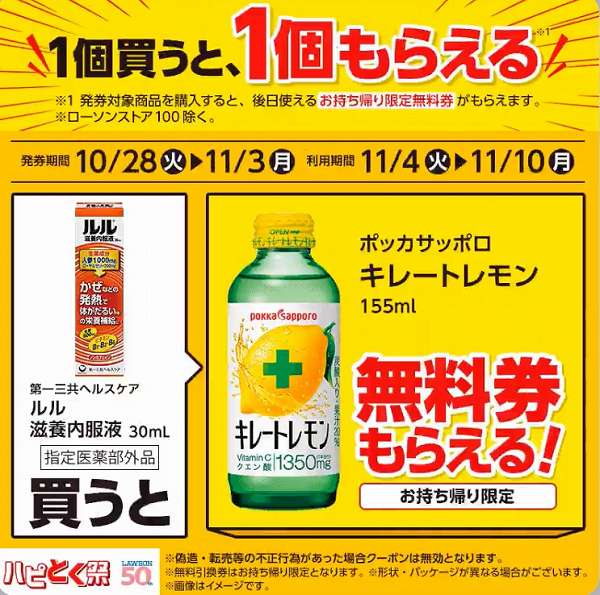 第一三共 ルル滋養内服液 30ml