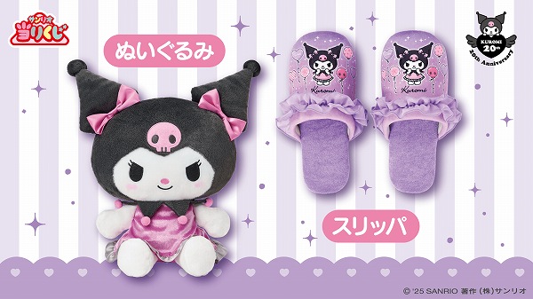 ぬいぐるみ