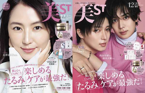 美ST