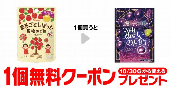 カンロ まるごとしぼった りんごのど飴 小袋