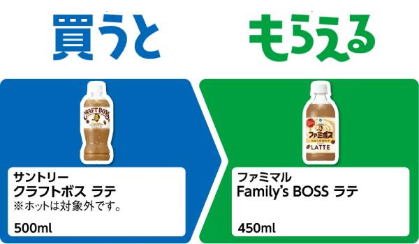 サントリー クラフトボス ラテ 500ml