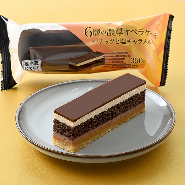 6層の濃厚オペラケーキ~ナッツと塩キャラメル~