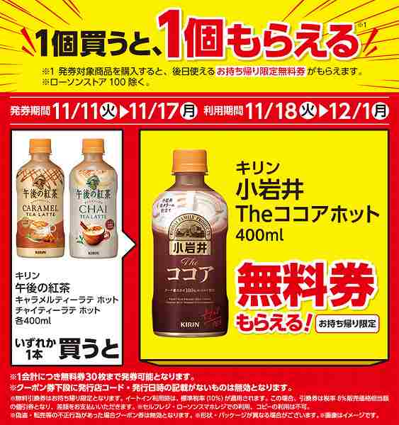 キリン 午後の紅茶 キャラメルティーラテ ホット 400ml/キリン 午後の紅茶 チャイティーラテ ホット 400ml