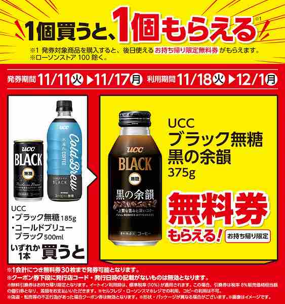 UCC ブラック無糖 185g/UCC コールドブリューブラック 500ml