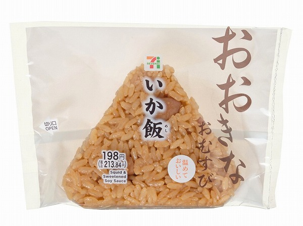 おおきなおむすび いか飯