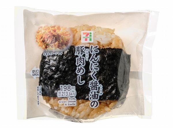 直巻おむすび にんにく醤油の豚肉めし