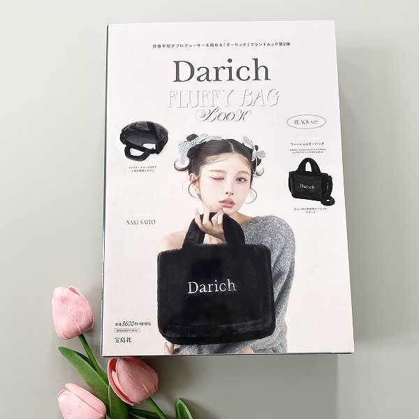 『Darich FLUFFY BAG BOOK BLACK ver.』