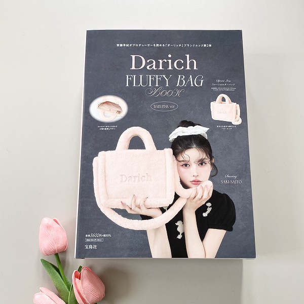 『Darich FLUFFY BAG BOOK BABYPINK ver.』