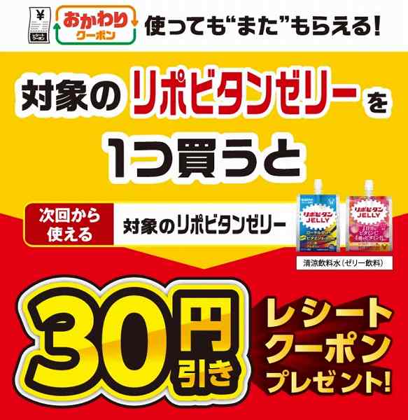大正製薬 リポビタンゼリー 180g/大正製薬 リポビタンゼリー VC 150g