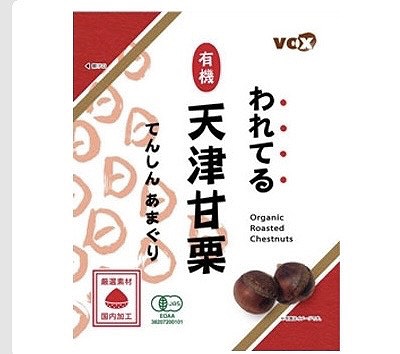 われてる有機 天津甘栗180g×4袋