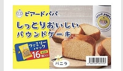 ビアードパパ しっとりおいしい パウンドケーキ 16個入