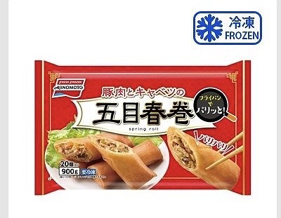 味の素 春巻き 45g×20本