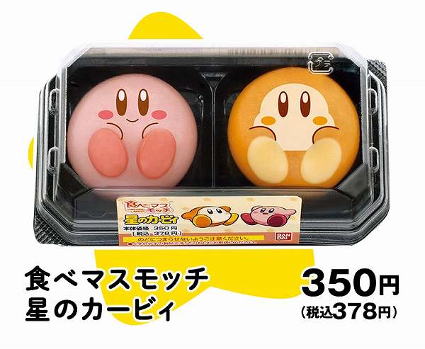 食べマスモッチ　星のカービィ