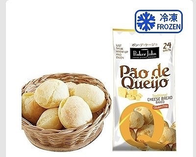 Baker John ポンデケージョ　24個