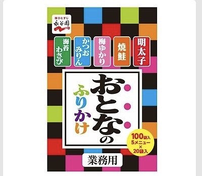 永谷園　おとなのふりかけ　100袋入