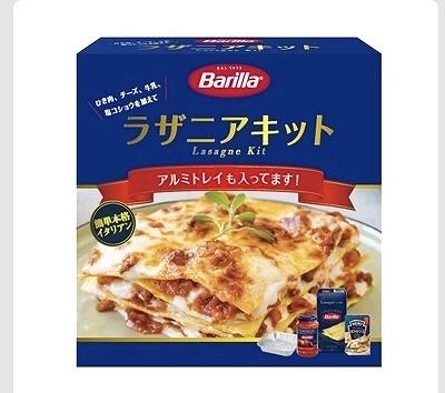 Barilla ラザニアキット　4人前