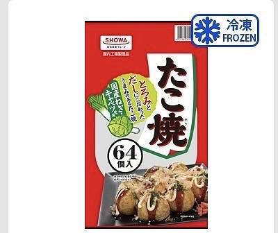 昭和冷凍食品　たこ焼　64個入