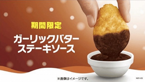 ガーリックバターステーキソース