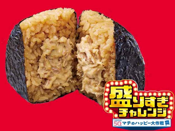 盛りすぎ!和風シーチキン®マヨネーズおにぎり