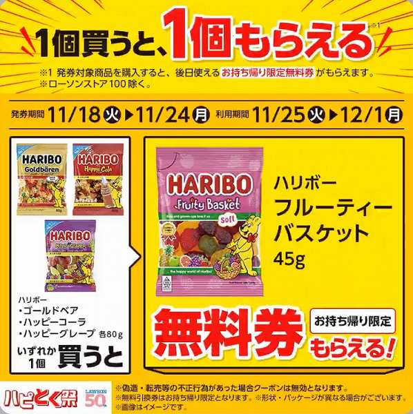 ハリボー ゴールドベア 80g/ハッピーコーラ 80g/ハッピーグレープ 80g