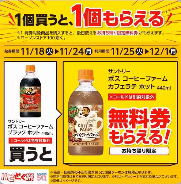 サントリー ボス コーヒーファーム ブラックホット 440ml