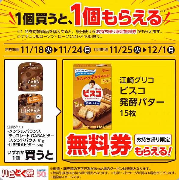 江崎グリコ メンタルバランスチョコレートGABA ビタースタンドパウチ/LIBERA ビター 50g