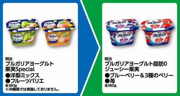 明治 ブルガリアヨーグルト 果実Special 洋梨ミックス/フルーツバリエ 各180g