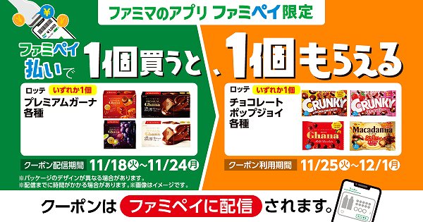 ロッテ プレミアムガーナ トリュフキャラメルマリアージュ 49g/ロッテ プレミアムガーナ 濃厚生チョコレート 芳醇カカオ 12枚/ロッテ プレミアムガーナ 濃厚生チョコレート 芳醇ミルク 12枚/ロッテ プレミアムガーナ フルーツショコラ 完熟巨峰 65g/ロッテ プレミアムガーナ クレームショコラ ロイヤルミルクティー 65g