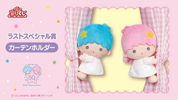 ラストスペシャル賞