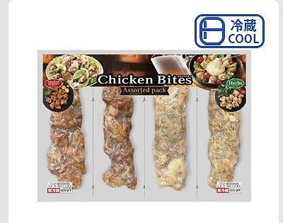 プリマハム ひとくちチキンアソート スモークペッパー×2パック・ハーブ×2パック