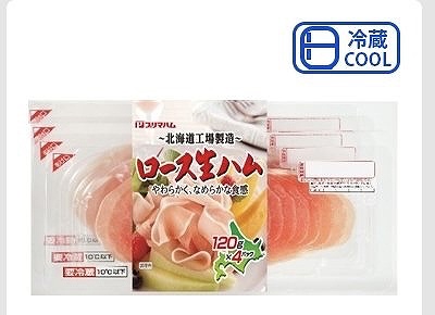 プリマハム ロース生ハム 120g×4個