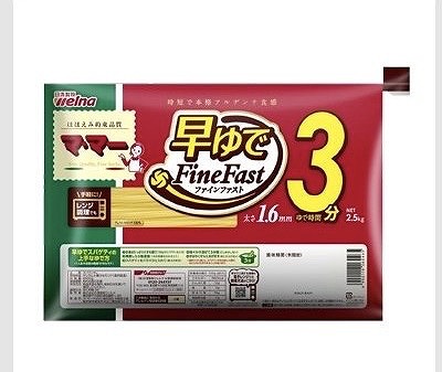 日清フーズ　マ・マー　早ゆでスパゲティ3分　1.6mm・2.5kg