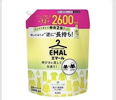 花王　エマール　おしゃれ着用　洗濯洗剤　2,600ml