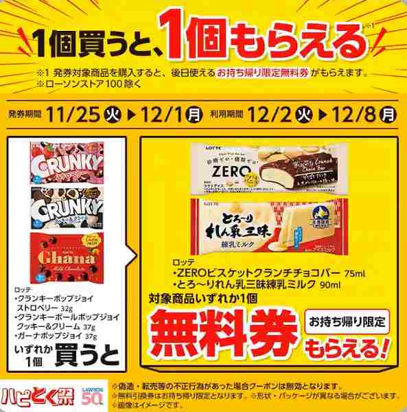 ロッテ クランキー ポップジョイ ストロベリー 32g/クランキー ボール ポップジョイ クッキー&クリーム 37g/ガーナ ポップジョイ 37g