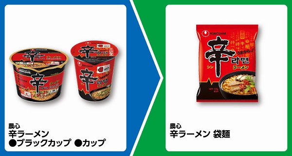 農心 辛ラーメン ブラックカップ/カップ