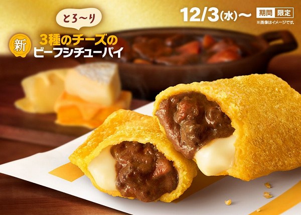 とろ~り3種のチーズのビーフシチューパイ