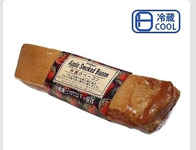 米久 アップルスモークドベーコン リンゴ濃縮前果汁 15%相当