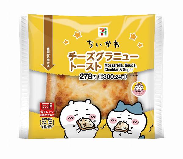チーズグラニュートースト