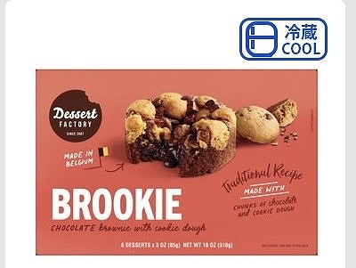 Dessert　FACTORY　ブルッキー（ブラウニー＆クッキー）85g×6個入