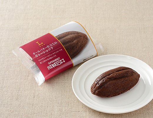 オールバター仕立てのガトーショコラ