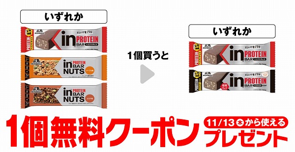 森永inバー プロテイン ベイクドチョコ/ナッツ メープル/ナッツ ココア
