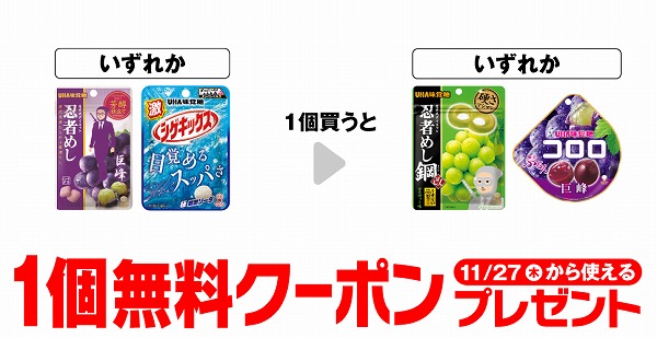 味覚糖 忍者めし 巨峰味/味覚糖 激シゲキックス 極刺激ソーダ