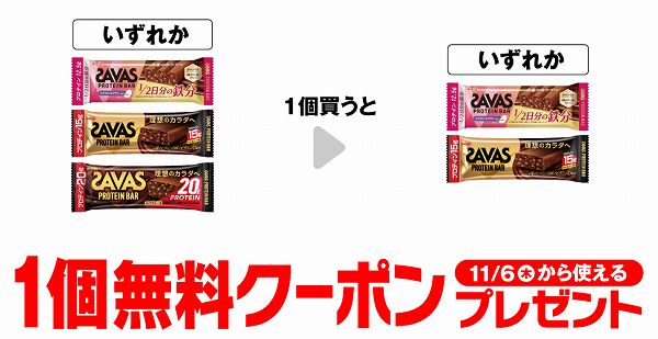 明治 ザバスプロテインバー ロイヤルミルクティ/明治 ザバスプロテインバー チョコレート/明治 ザバスプロテインバー ミルクチョコレート