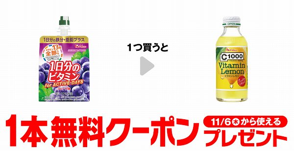 1日分のビタミンゼリー for ACTIVE DAYS グレープ味