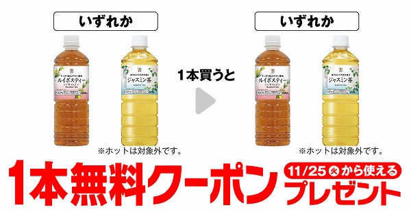 セブンプレミアム ルイボスティー 600ml/セブンプレミアム ジャスミン茶 600ml