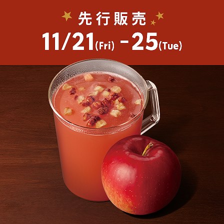 ホット アップル サイダー