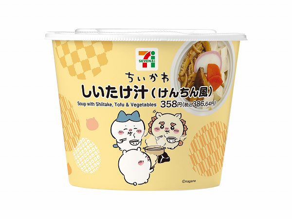 しいたけ汁(けんちん風)