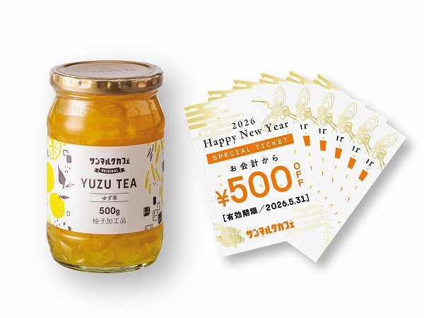 オリジナルゆず茶福袋