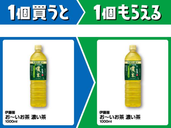 伊藤園 お~いお茶 濃い茶 1000ml