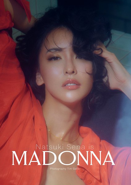 奈月セナ写真集『MADONNA』